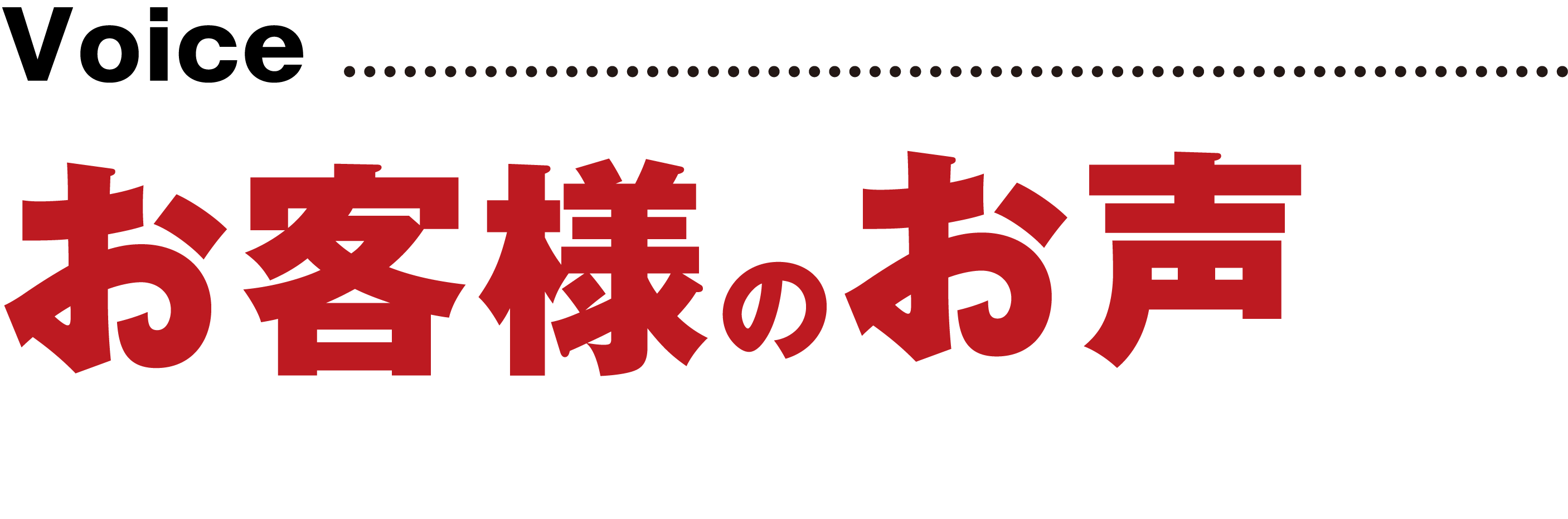 富山常備健康クラブの想い